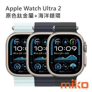 Apple Watch Ultra 2 原色鈦金屬+海洋錶環 錶帶設計獨特且輕盈，適合所有類型的體能訓練、運動和探險，上山下海都適用。